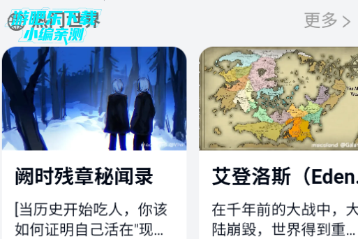 Mecoland米球岛官方客户端