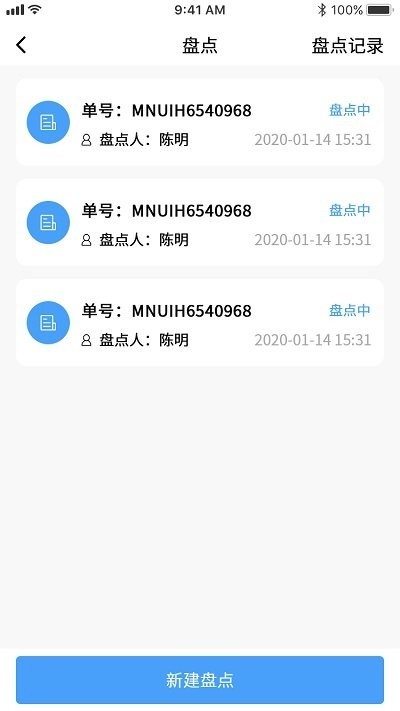 简单库存app v1.0.1安卓版下载
