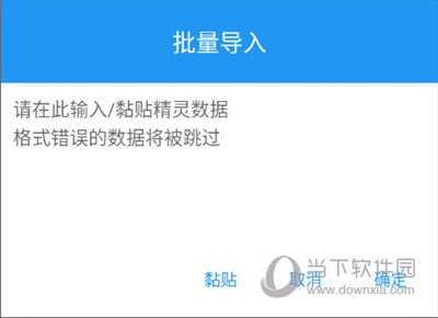 批量导入