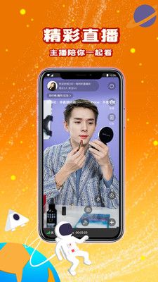 趣玩直播app安卓版