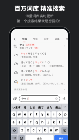 MOJi辞書 v8.16.3下载