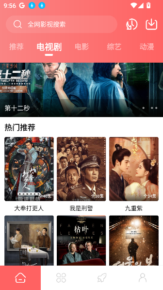 惊雷影视TV电视版最新版
