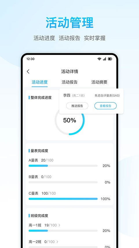 心灵伙伴心理云平台 v5.3.2