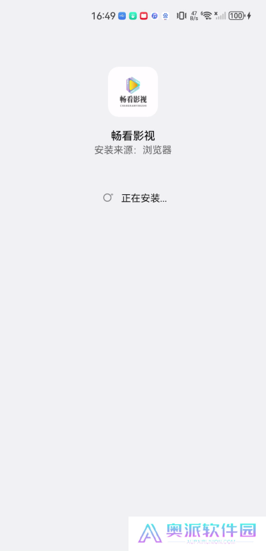 畅看影视