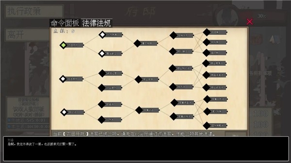 阴三国谋论官方版下载 v1.0