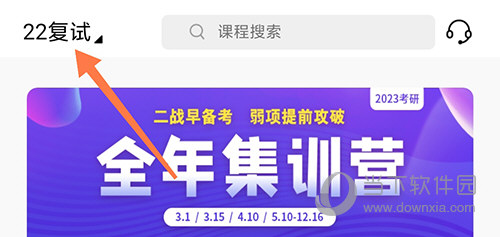 启航教育首页