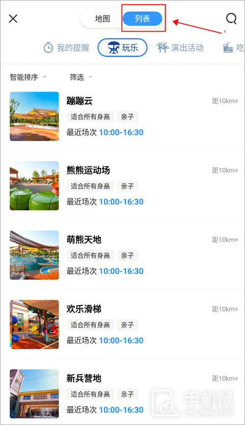 方特旅游