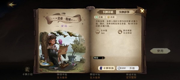 哈利波特魔法觉醒oppo版