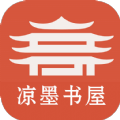 凉墨书屋下载app