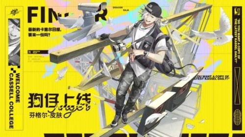 龙族卡塞尔之门b服2