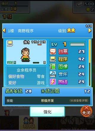 社交游戏梦物语手机版 v2.4.6安卓版 