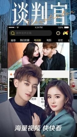 香蕉影视完整版截图1