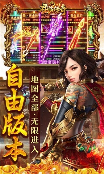 君临传奇三国手机版下载 v1.0.2