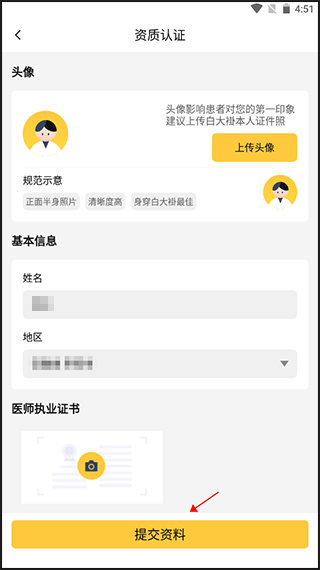 甘草医生医生端APP