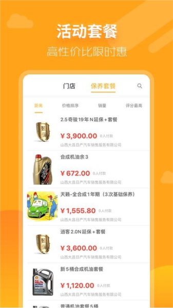 大昌车管家5