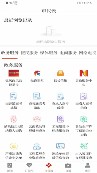 i华宁app v1.4.0