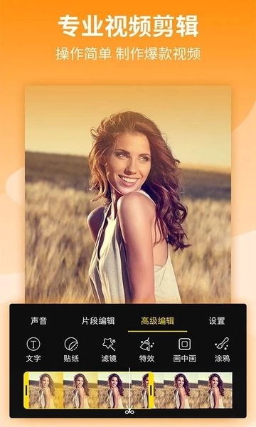 影剪辑视频编辑app(影视剪辑)