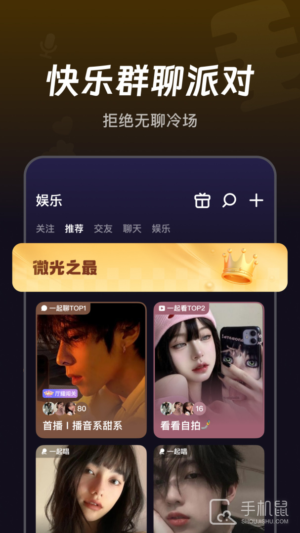 微光 v6.13.50