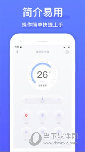 智能遥控器