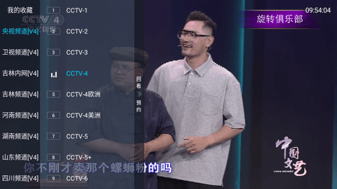 小齐TV电视版