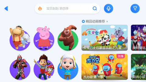 小小优酷APP旧版本