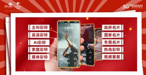 联通视频彩铃2024最新版
