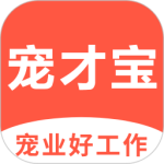 宠才宝 v8.0.4最新版
