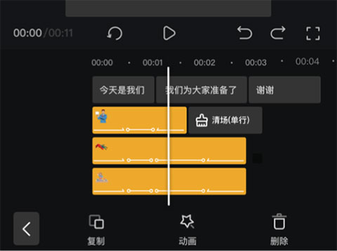 趣映沙雕动画制作app免费版图片9