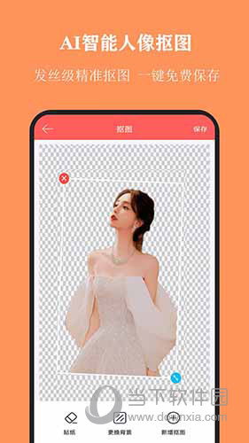 全能抠图APP下载