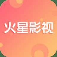 火星视频免费版下载