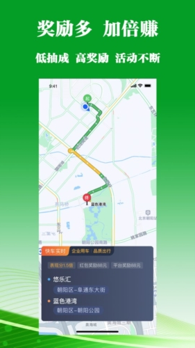 客多多司机端app宣传图