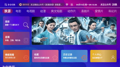 发哥影视高清免费版