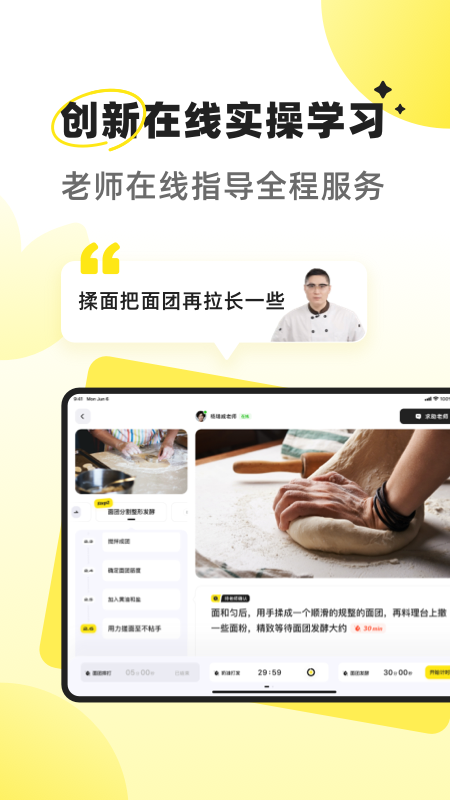 燕麦烘焙 v1.0.20