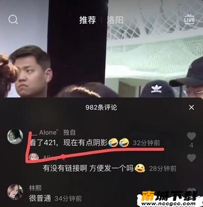 421页明星八卦v2020