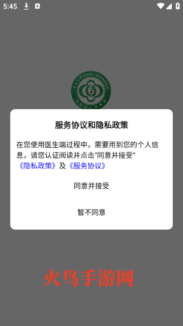 i信医APP