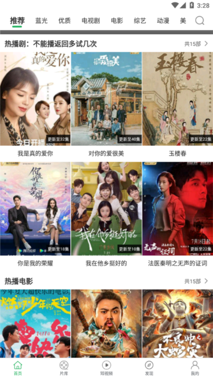 大象影视APP2