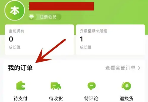 怎么查看快递信息配图1