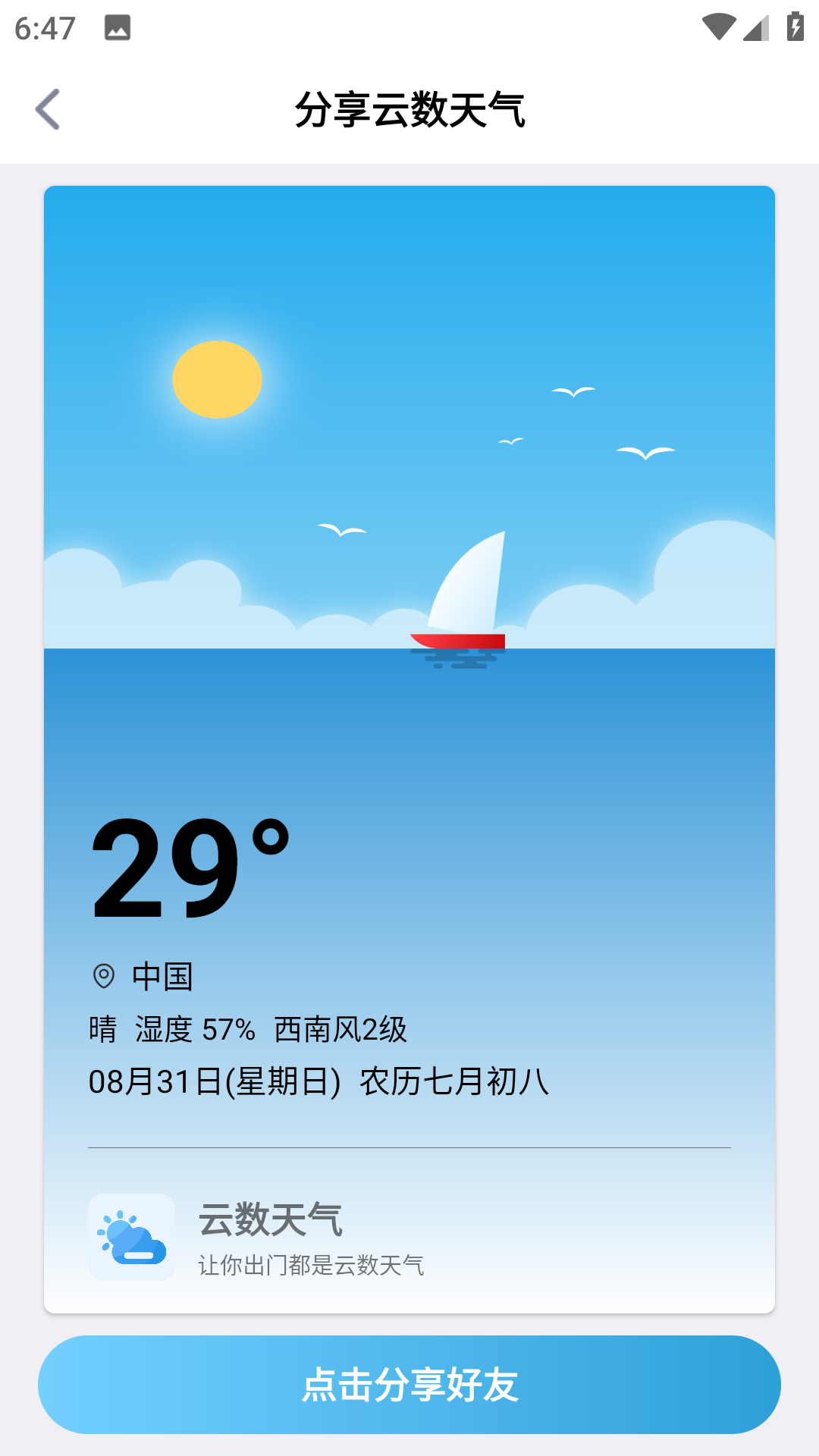 应用截图1