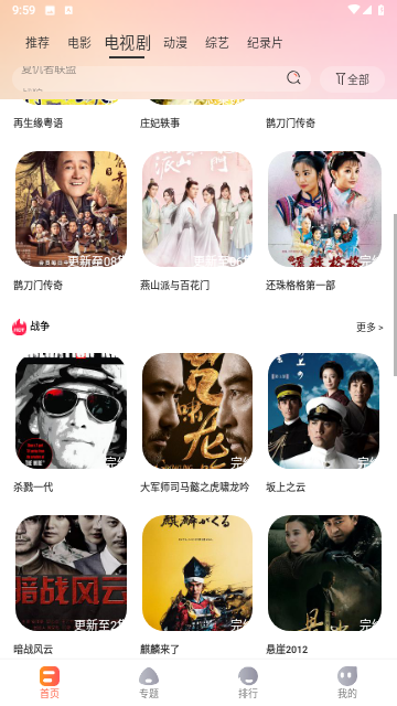 老蟹影视官方版