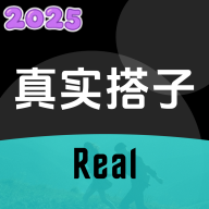 真实搭子平台官方版