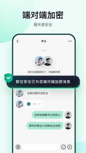默往APP2