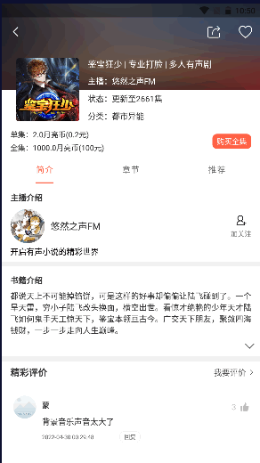 月亮听书app2025最新版本 v3.1.6 安卓版app