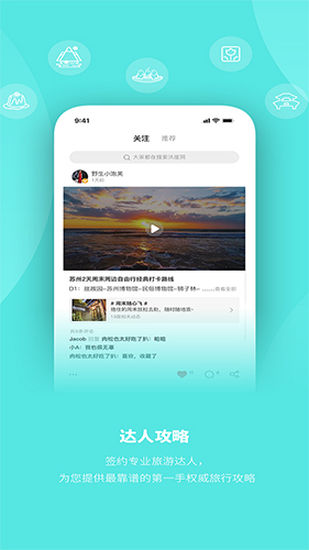 玩两天app v2.4.5