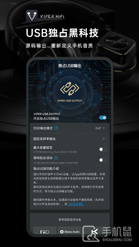VIPER HiFi v4.1.7
