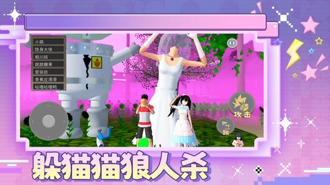 躲猫猫狼人杀 v1.0手游下载
