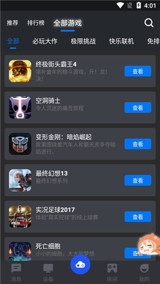鲸云漫游云游戏
