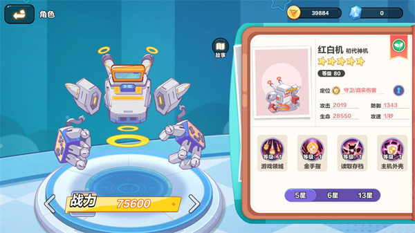 玩具指令潮玩派对