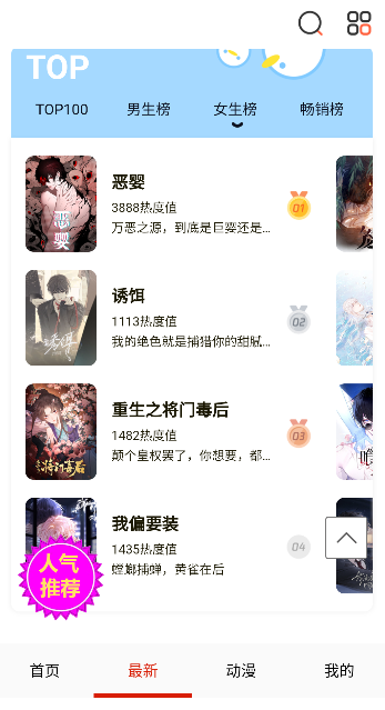 喵御宅漫画免费下载2026