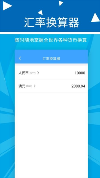 旺财记账1