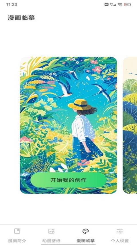 CCP二次元平台软件 v1.0.5